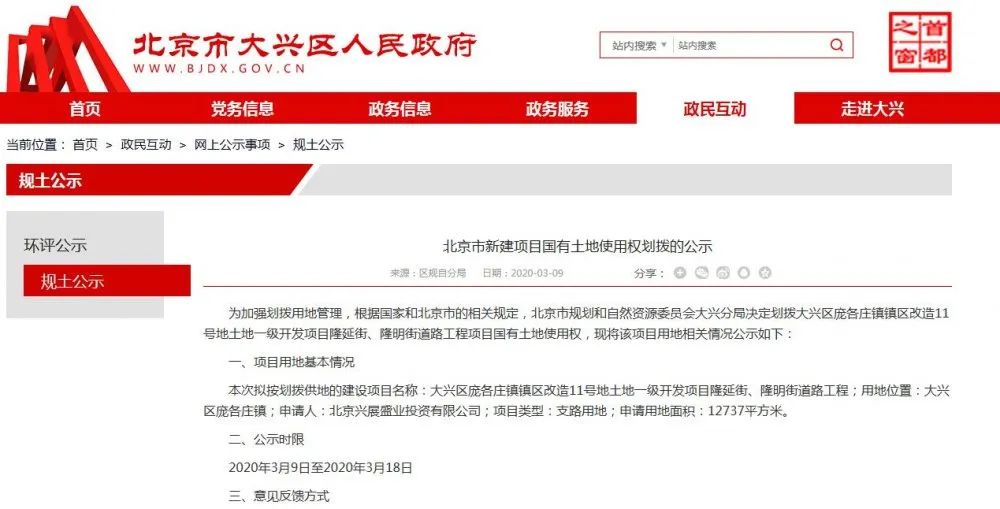 黃村鎮狼垡集體租賃住房項目