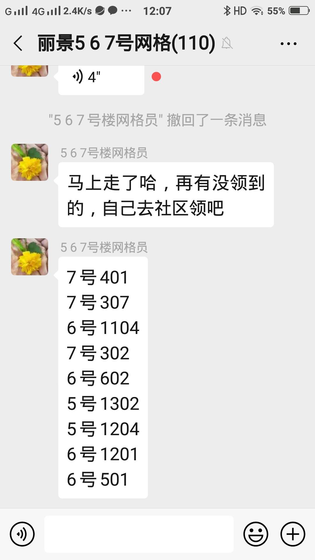 臨近搬家卻發(fā)現(xiàn)安置房號(hào)竟然是虛的