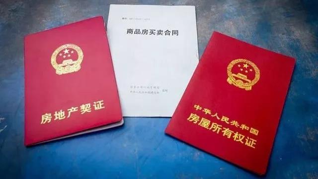 房屋本身不具備辦理不動產權證的條件