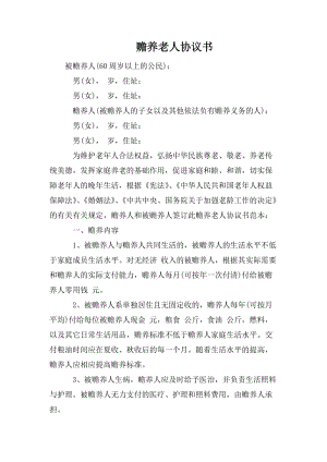 自愿將上述房產(chǎn)遺留給我的小女兒李四個(gè)人