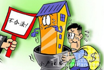 購(gòu)房人被騙買到小產(chǎn)權(quán)房