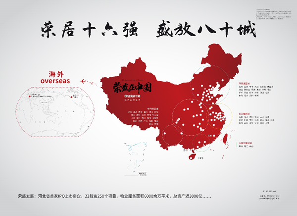 周邊配套以及榮盛錦繡德園優(yōu)缺點樓盤分析