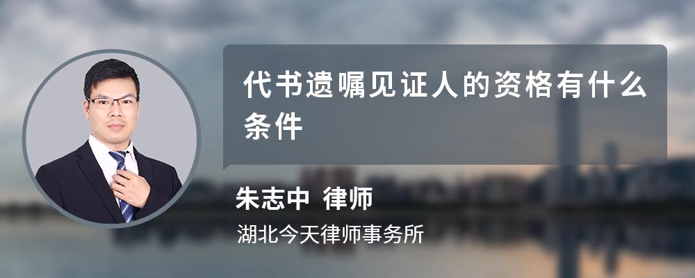 公證遺囑由遺囑人經(jīng)公證機關(guān)辦理