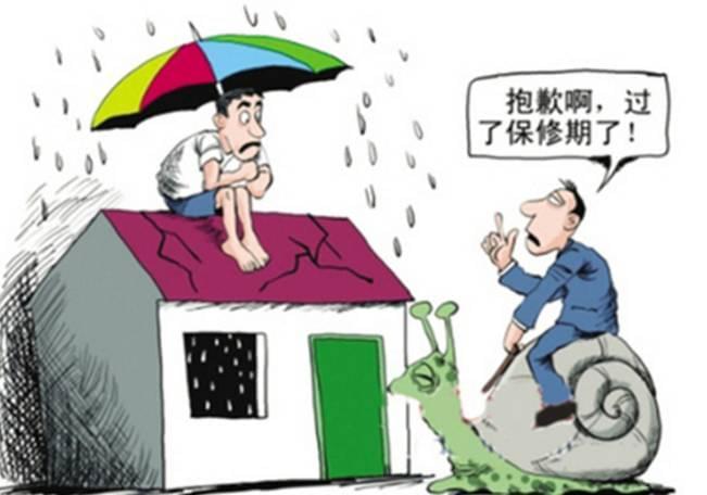 購房者應與開發商協商予以解決