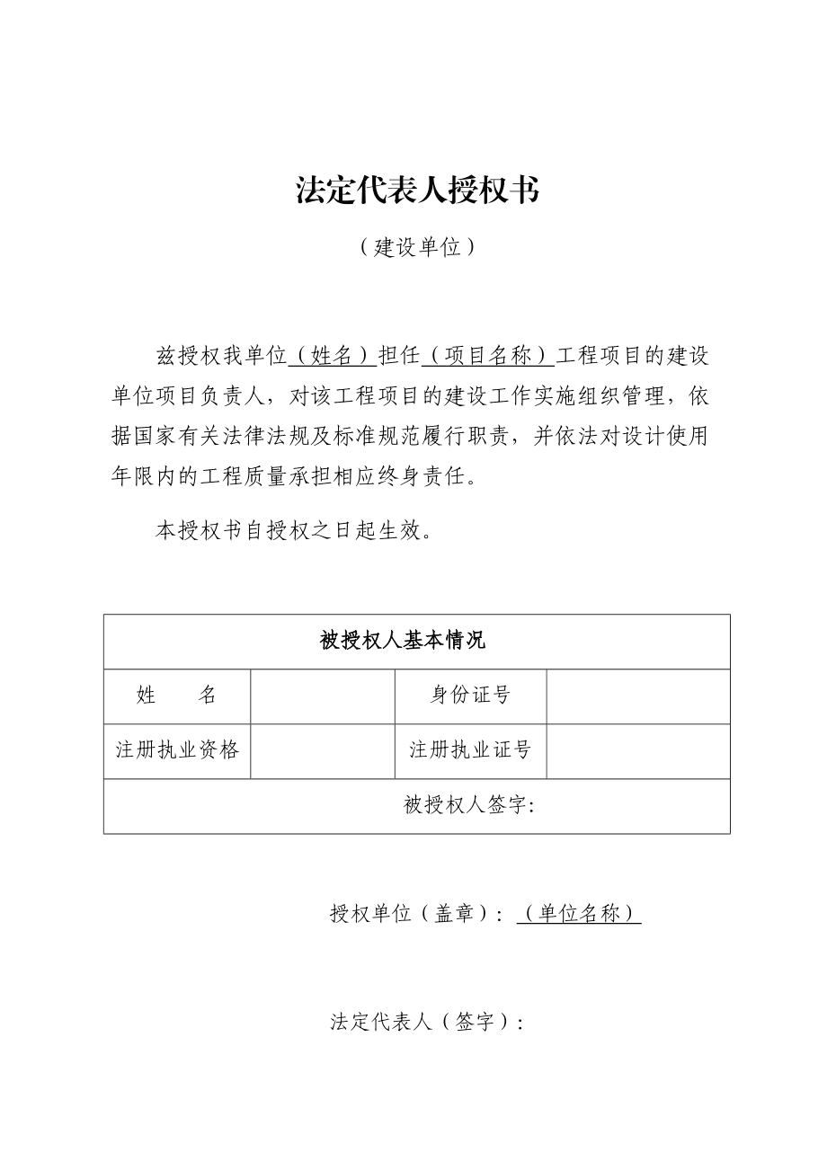 且單位工程質量竣工驗收合格