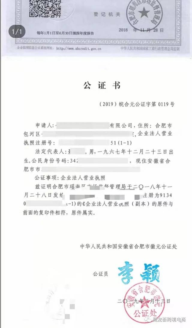公證機構受理公證申請后