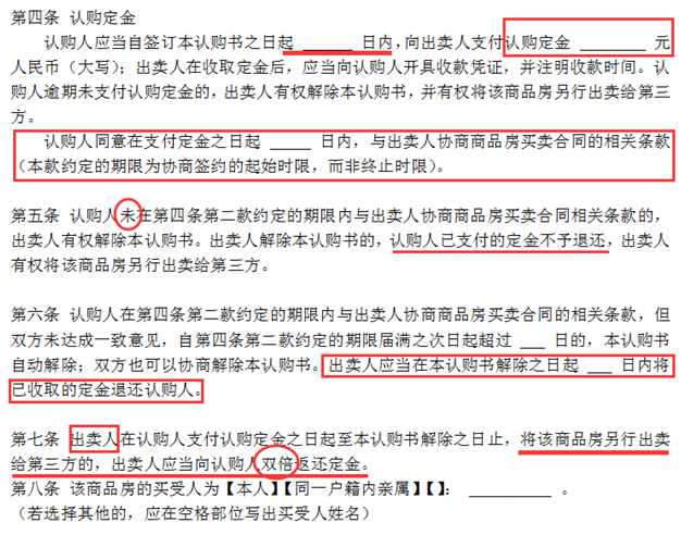 但是要買(mǎi)到一套合法合規(guī)的房