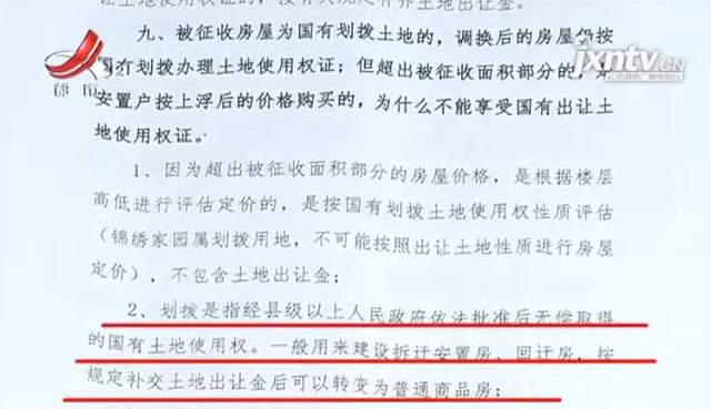 如果房屋回遷也像商品房一樣辦理了房產證