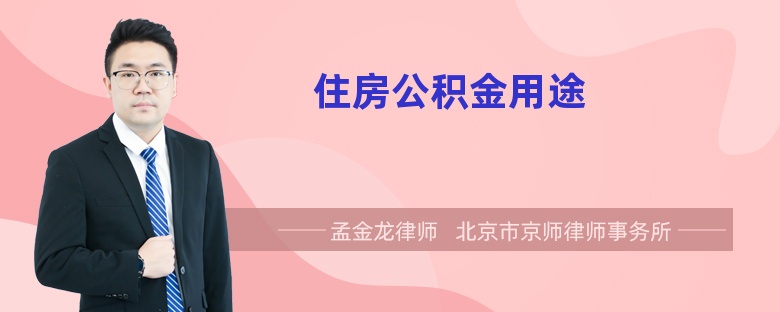 一般辦理公積金裝修貸款不會有什么的難度
