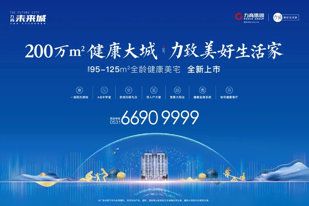 黃埔區文沖村拆遷回遷房首期將封頂