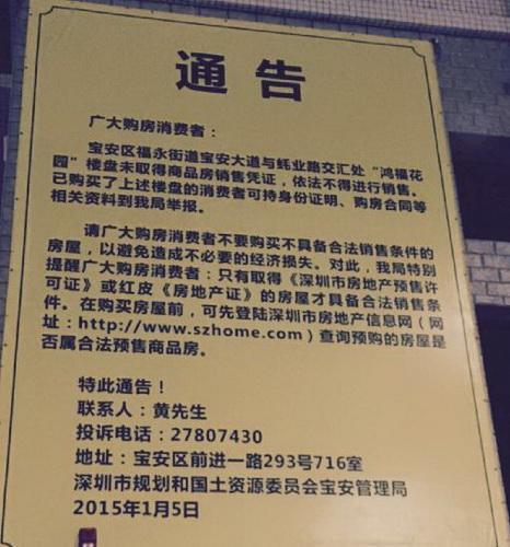 福軒花園依舊住滿了人福永鴻?；▓@