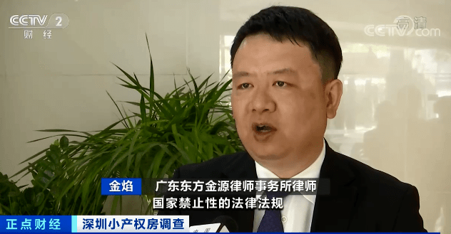 那些有合法報建手續的小產權房