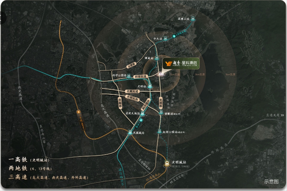 越秀星科源啟|均價約33500元/平